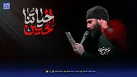 دانلود مداحی حسین طاهری "حیاتنا حسین"