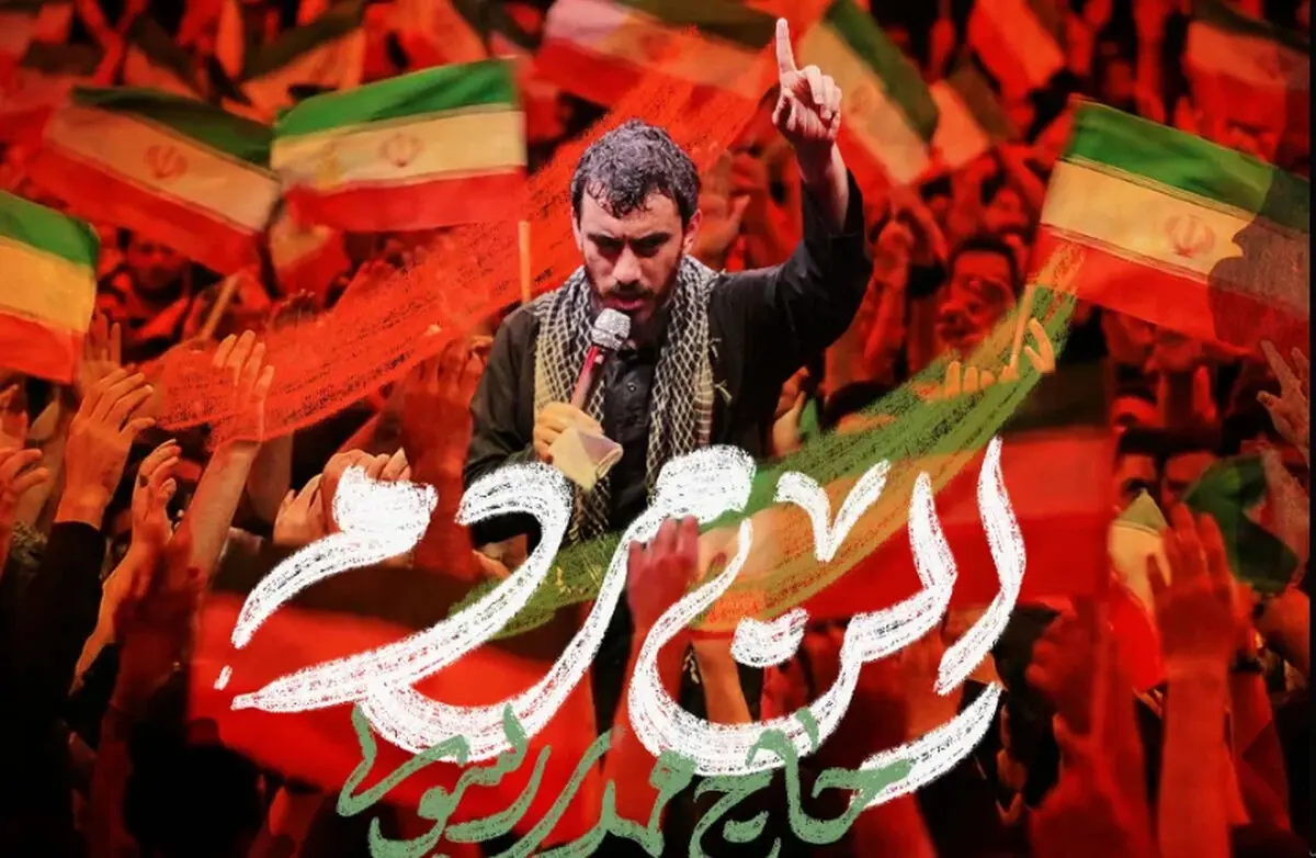 دانلود مداحی این مردم مهدی رسولی