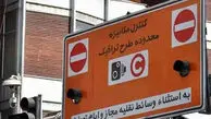 طرح ترافیک تهران امروز یکشنبه ۳۰ فروردین ۱۴۰۵ و طرح زوج و فرد تهران امروز