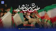 دانلود مداحی مهدی رسولی "ملت شب زنده دار پیروز است"
