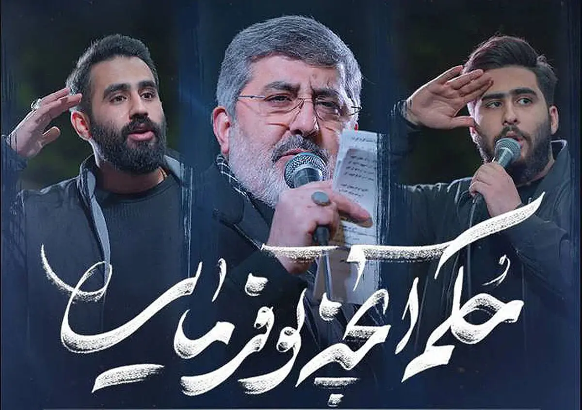 دانلود مداحی "آنچه تو حکم فرمایی" حسین طاهری، محمدرضا طاهری، علیرضا طاهری