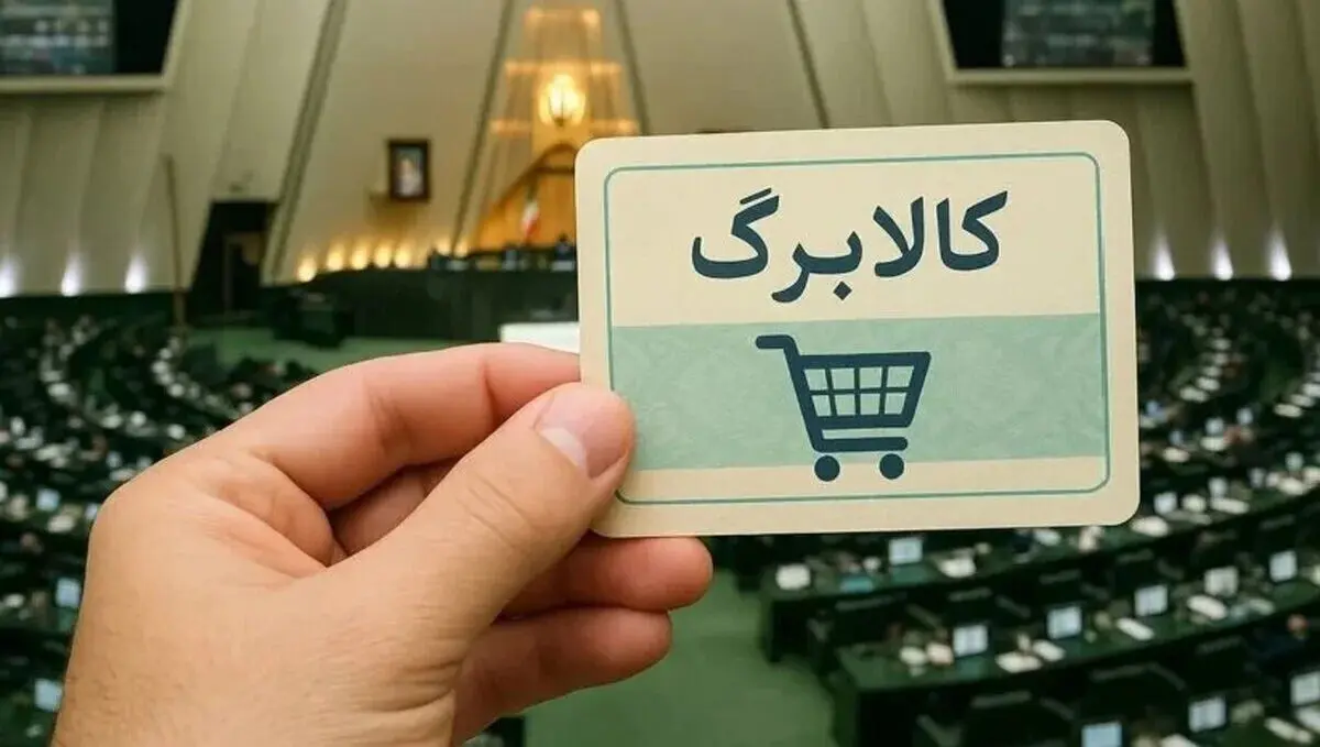 جزئیات افزایش اعتبار کالابرگ اعلام شد