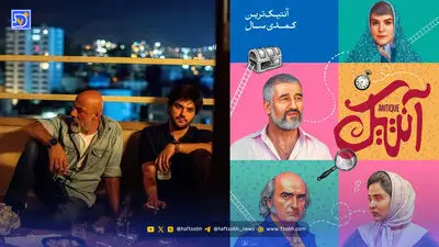عصر سینما | سقف، با بازی فریبا نادری و سام درخشانی در راه سینما