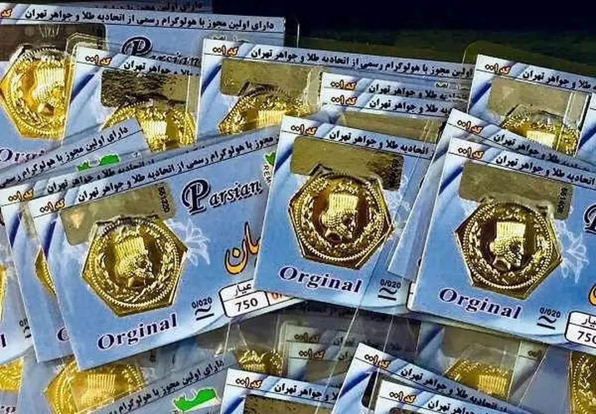آخرین قیمت سکه پارسیان در بازار امروز / سکه 300 سوتی چند؟