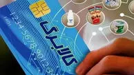 خبر مهم: کالابرگ ۲۵۰ هزار تومان افزایش یافت+ زمان بندی جدید و نحوه استفاده