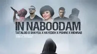 دانلود ریمیکس این نبودم از هایده و امیر تتلو و شایع و رضا پیشرو