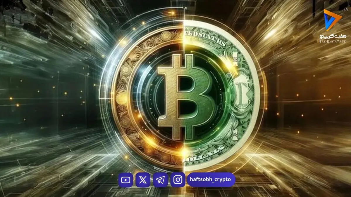 قیمت بیت‌کوین و اتریوم امروز پنجشنبه ۲۸ خرداد ۱۴۰۵/ کاهش قیمت بیت‌کوین