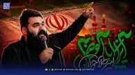 دانلود مداحی "ایران ابالفضل"