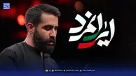 دانلود مداحی "ایرانمرد" حسین طاهری