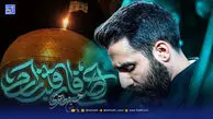 دانلود مداحی "ای صفای قلب زارم" حسین طاهری