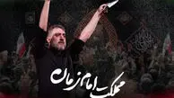 مداحی  "با ما اگه دشمن بشه تمام زمانه"