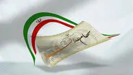 ثبت نام سهام عدالت / انتظار ۲۰ ساله جاماندگان به پایان می‌رسد؟