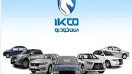 قیمت ۱۱ محصول ایران‌خودرو برای عرضه بدون قرعه‌کشی + زمان آغاز ثبت‌نام