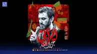 دانلود مداحی معروف "ایرانی جزاک الله" از مهدی رسولی