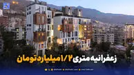 رکود سنگین در سقف قیمتی؛ زعفرانیه متری ۱/۲ میلیارد تومان