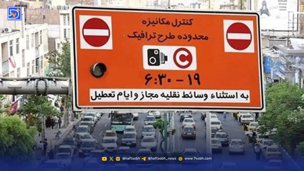 وضعیت طرح ترافیک و زوج و فرد تهران فردا چهارشنبه 2 اردیبهشت 1405