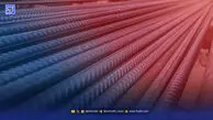 قیمت میلگرد امروز ۲ اردیبهشت ۱۴۰۵ + جدول