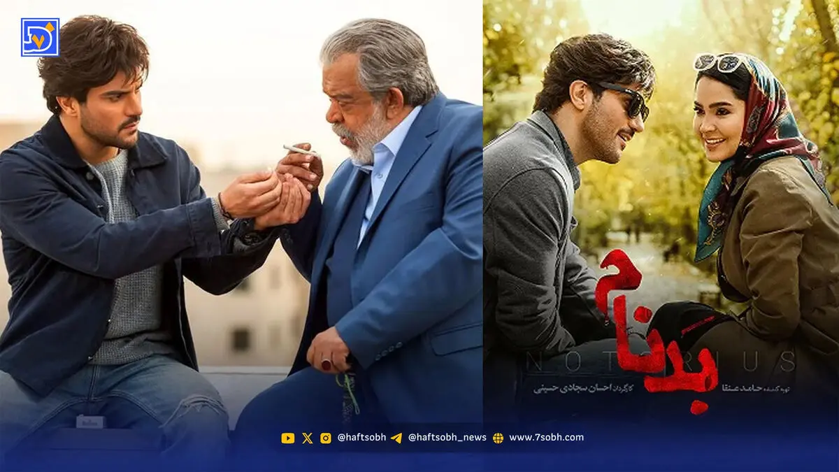 عصر سینما | بدنام رکورد شکست؛ مروری بر سریال پر بازدید سال