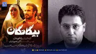 بیوگرافی راما قویدل کارگردان سریال بیگانگان + عکس همسرش