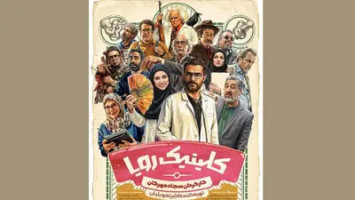 بازیگران سریال اعتراف می کنم + عکس و بیوگرافی نقش ها