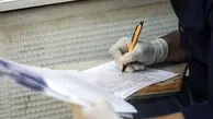 جزئیات ثبت‌نام کنکور ۱۴۰۵ اعلام می‌شود