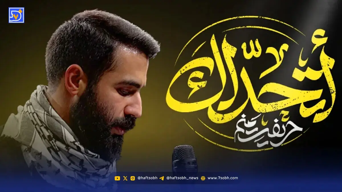 دانلود مداحی "خیبر خیبر یا صهیون" حسین طاهری + متن