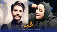 قاب | تلخ اما واقعیت، چهلم حمید هیراد