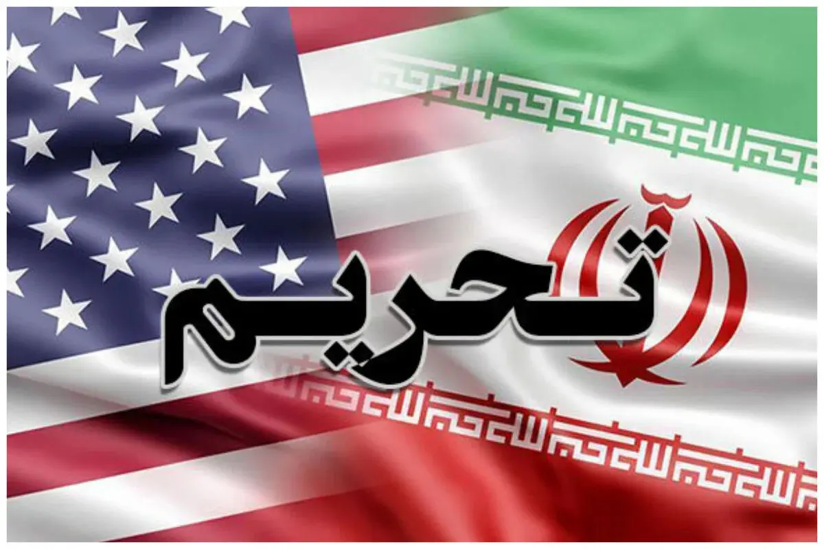 تحریم‌های جدید ترامپ علیه ایران