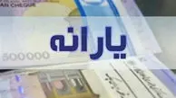 یارانه افزایش یافت/ خبر خوش برای یارانه بگیران