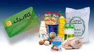 مبلغ کالابرگ اردیبهشت