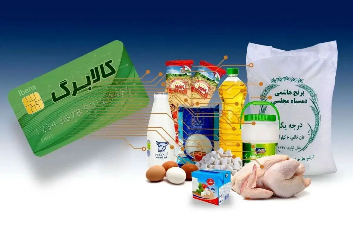 مبلغ کالابرگ اردیبهشت