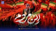 مداحی "این مردم" مهدی رسولی