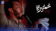 مداحی مهدی رسولی "شمشیر علی"