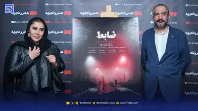 عصر سینما | اکران فیلم سینمایی حال خوب زن با حضور هنرمندان
