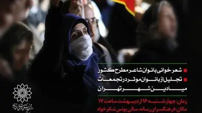 امیرحسین قیاسی شب شعر راه انداخت