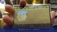 آخرین قیمت سکه پارسیان در بازار امروز / 200 سوتی چند؟