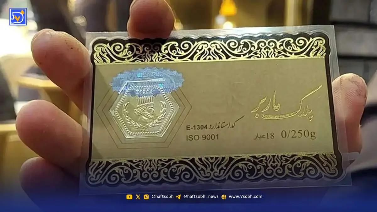 آخرین قیمت سکه پارسیان در بازار امروز / 200 سوتی چند؟