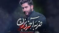 مداحی ضربه آخرو بزن