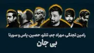 دانلود ریمیکس بی جان از رامین تجنگی، مهراد جم، تتلو، حصین، یاس و سورنا