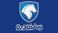 تارنمای ثبت نام‌ ایران‌ خودرو از دسترس خارج شد