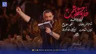 دانلود مداحی "خار چشم دشمن" جواد مقدم