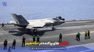 درگیری های پراکنده در تنگه هرمز