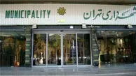 دورکاری شهرداری تهران لغو شد