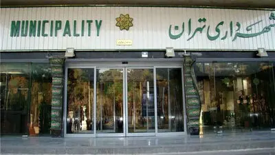 دورکاری شهرداری تهران لغو شد