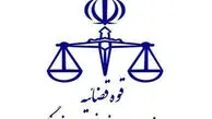 نحوه فعالیت واحدهای قضایی و اداری سراسر کشور از ۱۹ اردیبهشت ماه