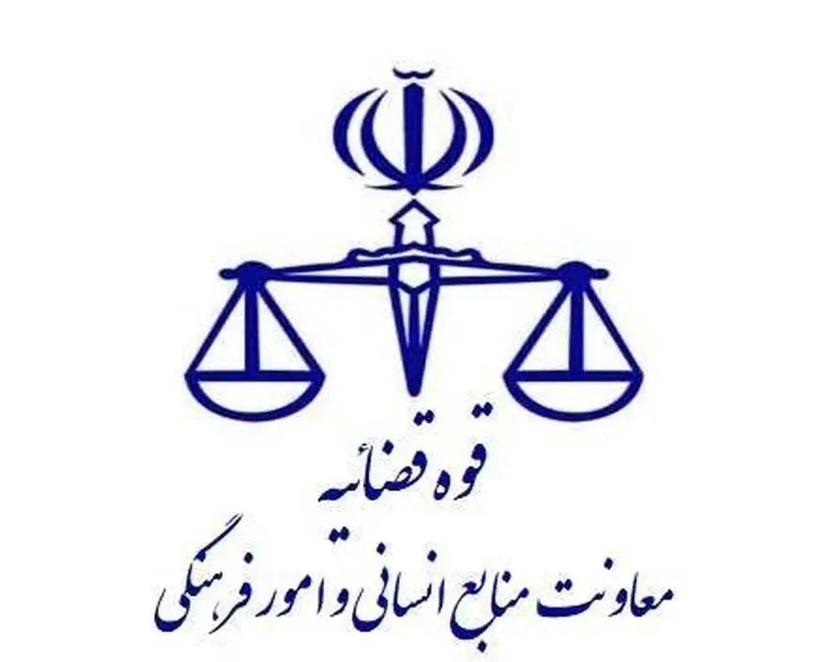نحوه فعالیت واحدهای قضایی و اداری سراسر کشور از ۱۹ اردیبهشت ماه