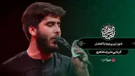 مداحی "ضربه آخرو بزن"