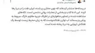 ماجرای لکه‌های مشاهده شده در اطراف جزیره خارگ چیست؟
