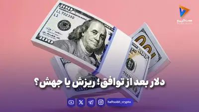  قیمت دلار آزاد به 185 هزار تومان رسید 