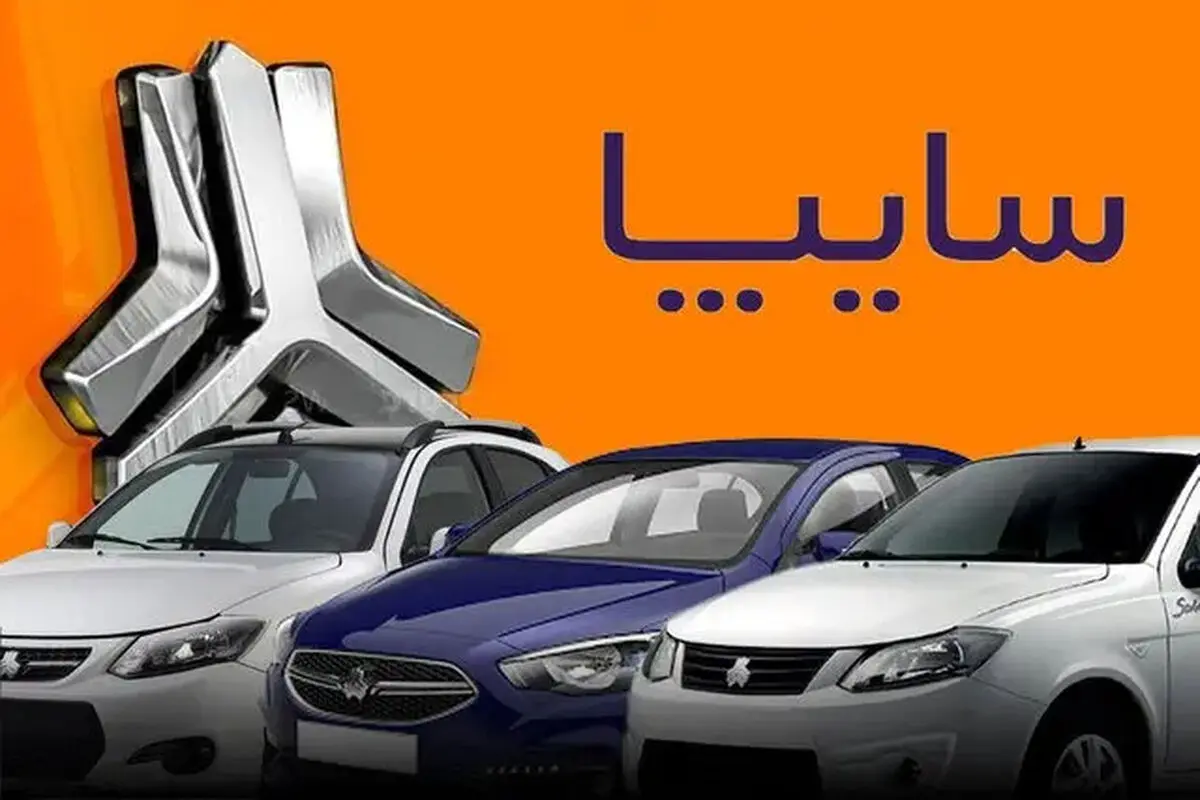 آغاز فروش فوری سایپا + جدول قیمت